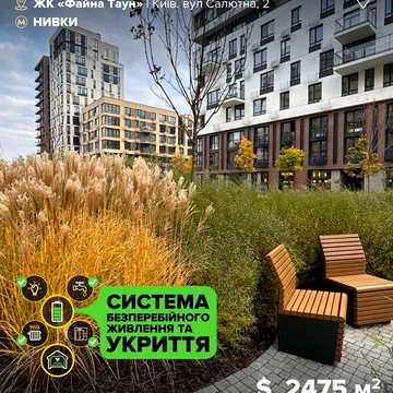 Продаж смарт-квартири 30,5 м² у Файна Таун ЖК Файна Таун