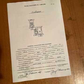 Продаж 1к Квартира Пасічна вулиця