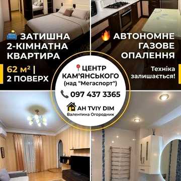 Продажа 2ком.квартиры с АГО Сталинка Центр города