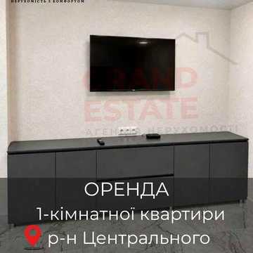 Оренда 1-кімнатної квартири з ремонтом біля Центрального ринку