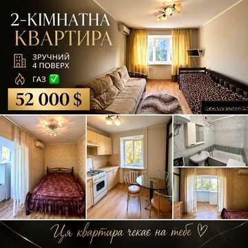 Квартира 2х-комнатная в Черноморске