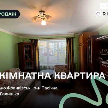 Продаж 1к Квартира Галицька вулиця