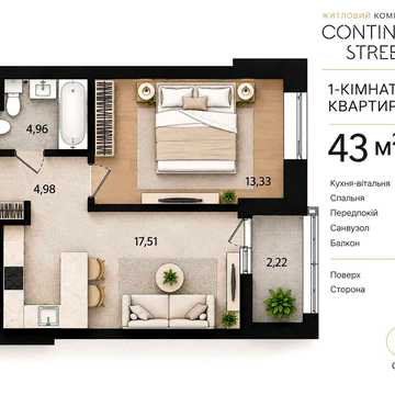 Продаж 1 кім квартира 43 м² вул. Зелена ЖК Continent Street 60 тис дол ЖК Continent Street