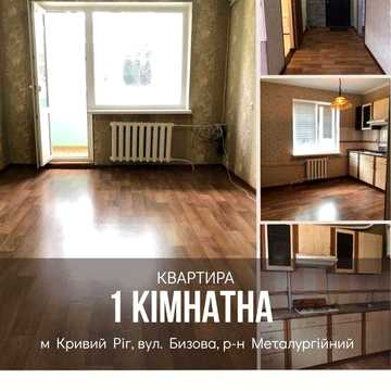 Чудова 1- кімн. чешка , вул. Бизова зуп. 1 лікарня