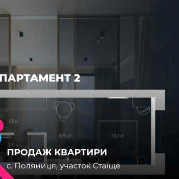 Продаж квартири 28,55 м² у Поляниці, Буковель | Готовий будинок | SPA та басейн