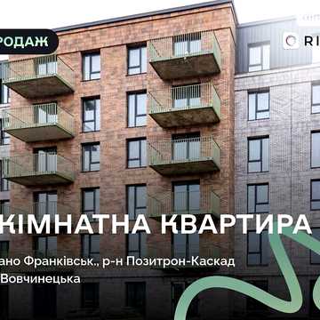 Продаж 1к Квартира Вовчинецька вулиця ЖК Wawel