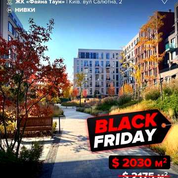 Продаж 1к квартири 52,3 м² у Файна Таун ЖК Файна Таун