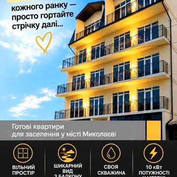 1к квартира в новому ЖК