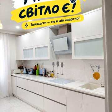 Блекаути? У нас світло є! Енергонезалежна 3-кімн. кв. 115 м² + гараж | Без комісії