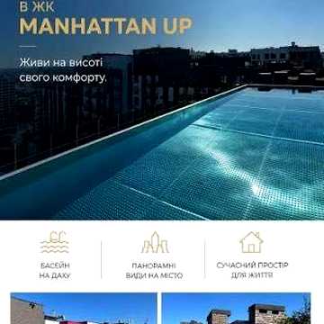 1 к жк Manhattan Up поряд озеро під ремонт ЖК Manhattan Up