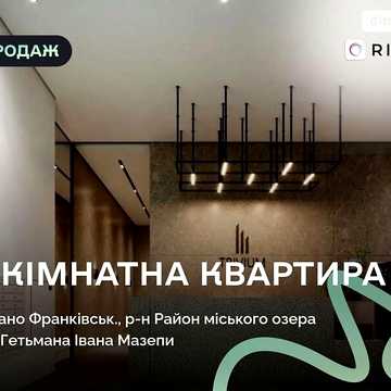 Продаж 3к Квартира Гетьмана Івана Мазепи вулиця ЖК Trivium