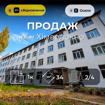 1-кімнатна квартира в новому цегляному будинку. Підходить під єОселю RD