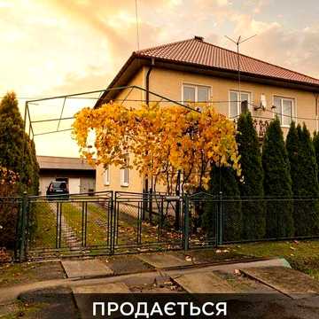 Будинок в Калуші Гаряча пропозиція 200 м2