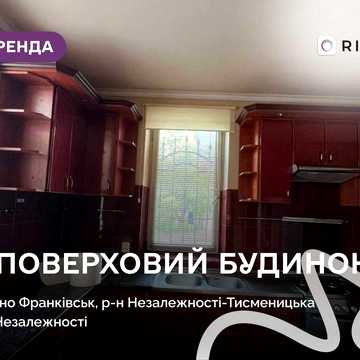 2-поверховий будинок біля центру з гаражем та кондиціонерами по вулиці Незалежності
