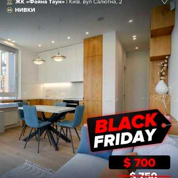Оренда затишної 1к квартири 39,2 м² у Файна Таун
