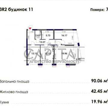 Продаж 3-х кімнатної квартири ЖК Грейт Great ЖК Great