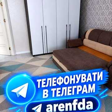 Сдам квартиру ЖК Одесский коцарская 19