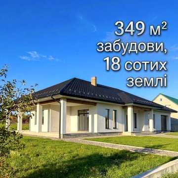 ПРОДАЖ АМЕРИКАНКИ 349м2 ~ вул.Балея ~ м.Дубно