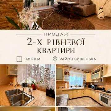 Дворівнева квартира 140 м² на Вишеньці, Вінниця | Камін, спортзал, гардеробна