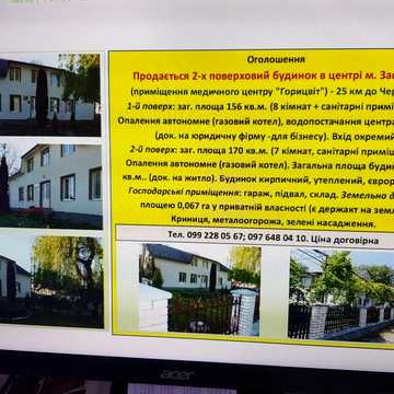 Продається добротний цегляний будинок 2х поверховий у центрі м Заставна за 25 км від Чернівців.