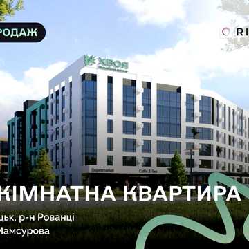 Продається 2-кімнатна квартира в розтермінування