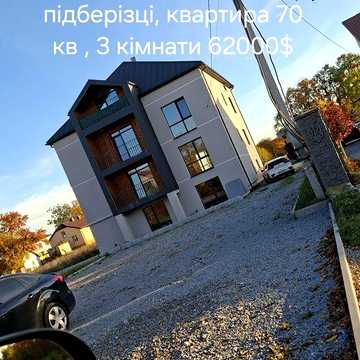 прощається нерухомість, Винники, підберізці