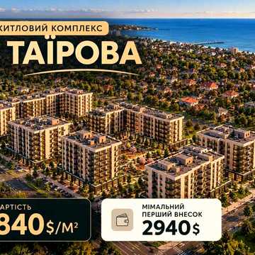 Смарт-квартира 33,44 м² на Таирова ‼️ Рассрочка без удорожания, взнос от $2 940