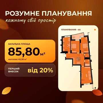 Продаж 3 кімнатна квартира на ВИПЛАТУ -10% для військових УБД та їх родин ЖК Amber Park