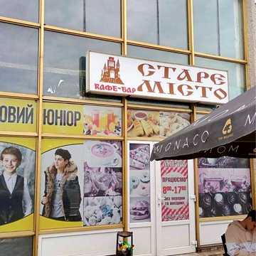 продається кафе Миронівка