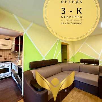 Вільна для оренди 3-кімнатна укомплектована квартира біля Дендропарку м.Кропивницький