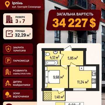 1-кімнатна квартира в Ірпені від власника  — 34 227 $