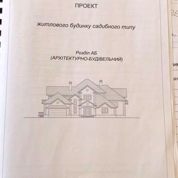 Дом .Белогородка 3 дома