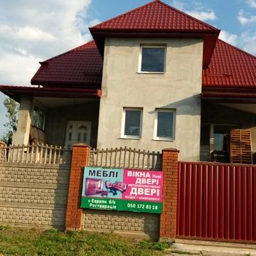 Будинок + тимчасівка (жила) на 15 сот.-по ціні одного. в с. В.Омеляник