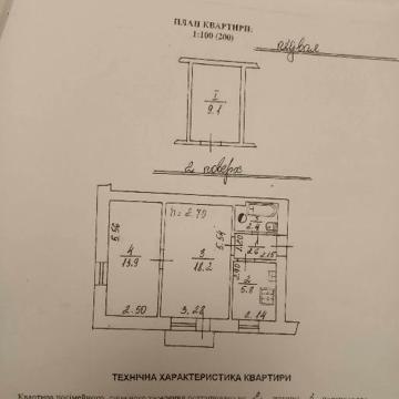 Продається 2-х кімнатна квартира