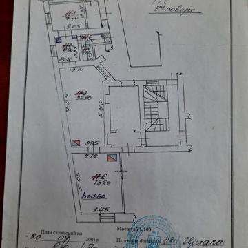 Квартира Героїв УПА