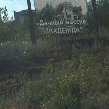 Дача массив надия срочно