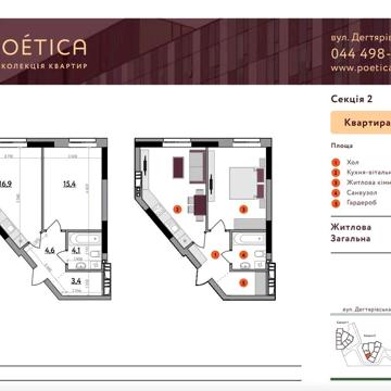 Продаж 1к квартири ЖК Poetica, Поетіка ЖК Poetica