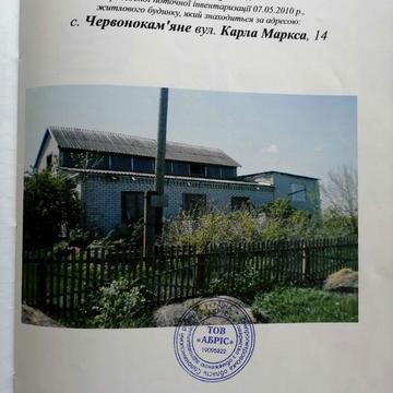 ДОМ возле гДнепр