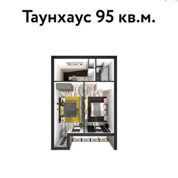 Таунхаус,Дайберг