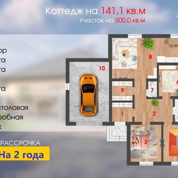 Продается дом в перспективном районе Эдем