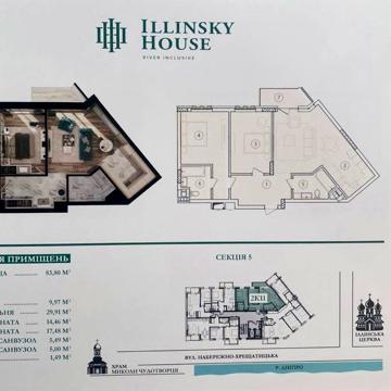 Без% срочная продажа квартиры 2к. Подол ЖК Illinsky ЖК Illinsky House