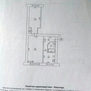 Продам двухкомнатную квартиру 2х