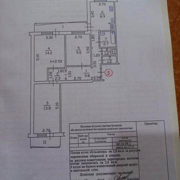 Продаю 3х кімнатну квартиру.