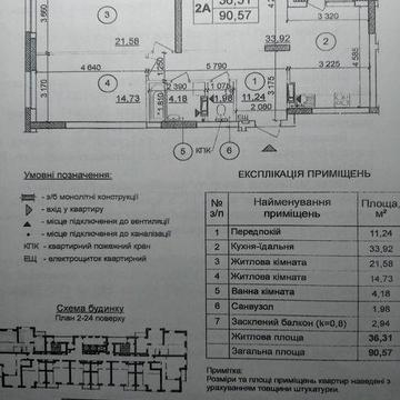 Продам 3-х к. квартиру в ЖК Патриотика дом №22 Выжница ЖК Патриотика