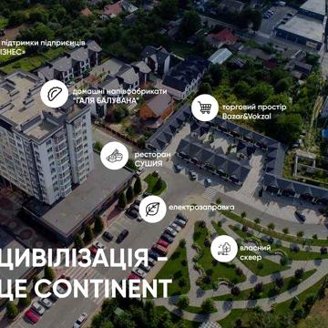 ЖК [ Континент ] продажа уютной 1 - комнатной квартиры [ Переуступка ] ЖК Continent