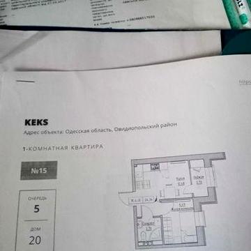 Квартира с ремонтом в ЖК Кекс расрочка ЖК Кекс