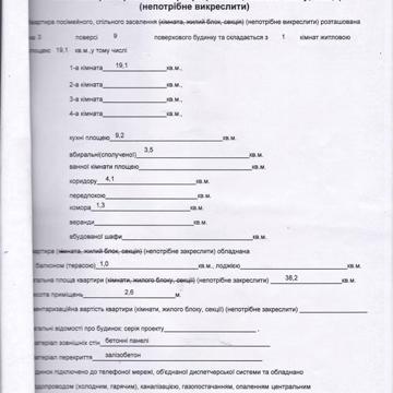 Срочно Продам 1-комнатную квартиру на Победе в районе Макдональдс