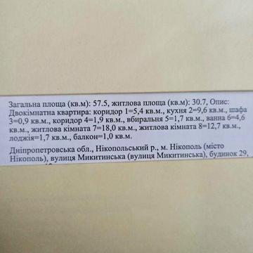 2-х.к.кв. в старой части 60м2, кухня 10м2. Возможен обмен на авто.