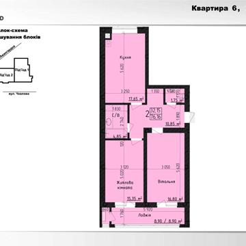 Двокімнатна квартира 76м2 ЖК Парковий Дім ЖК Парковий Дім