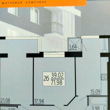 2к.Сімейний Комфорт72м.кв.Два Балкона.Вид на озеро.